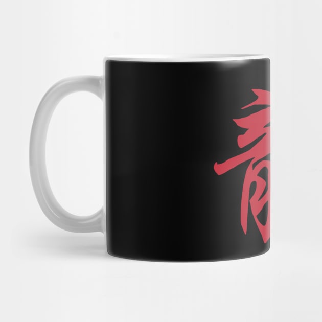 Dragon Chinese / Japanese Character by Lavender Store 24